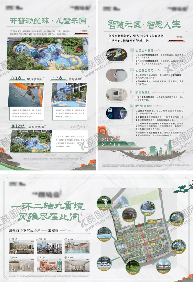 编号：18839908232209187820【酷图网】源文件下载-地产展板灯箱