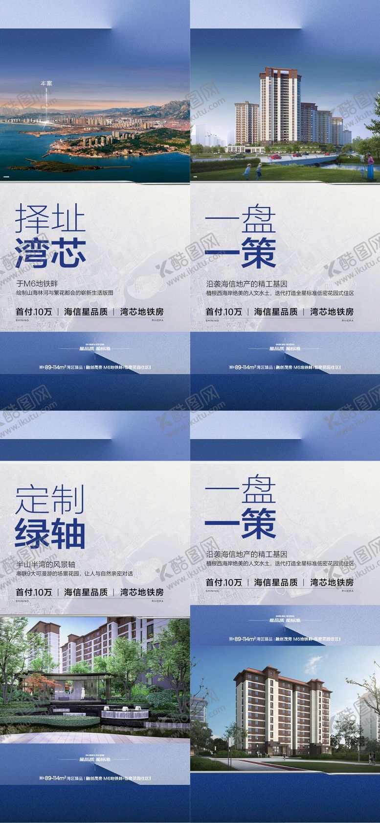 编号：81456108312231598873【酷图网】源文件下载-地产品牌洋房价值