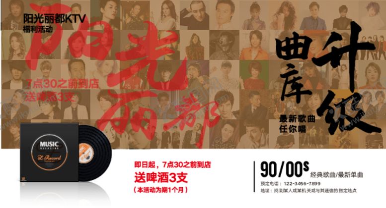 编号：90036612101334273477【酷图网】源文件下载-KTV曲库升级