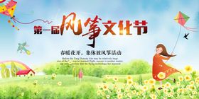 风筝文化节