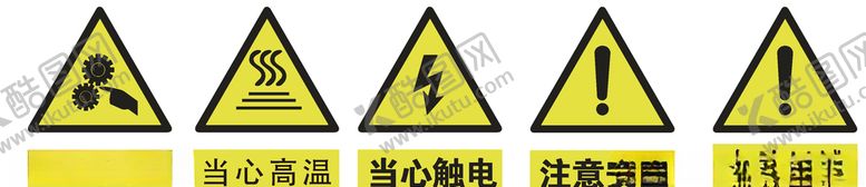 编号：89910510111547083238【酷图网】源文件下载-注意标语图标