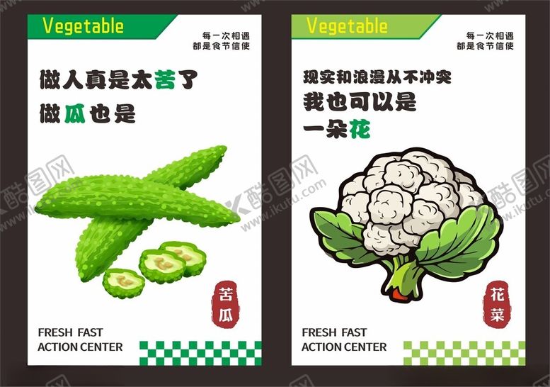 编号：18026211022016304089【酷图网】源文件下载-新鲜蔬菜开启健康饮食