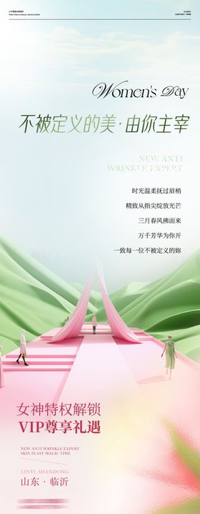 女神节海报价格充值活动图春夏清新