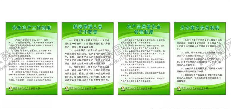 编号：20224510201023366571【酷图网】源文件下载-制度牌