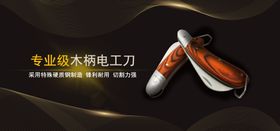 弯刃电工刀
