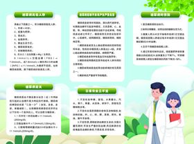 儿童健康宣传页展示