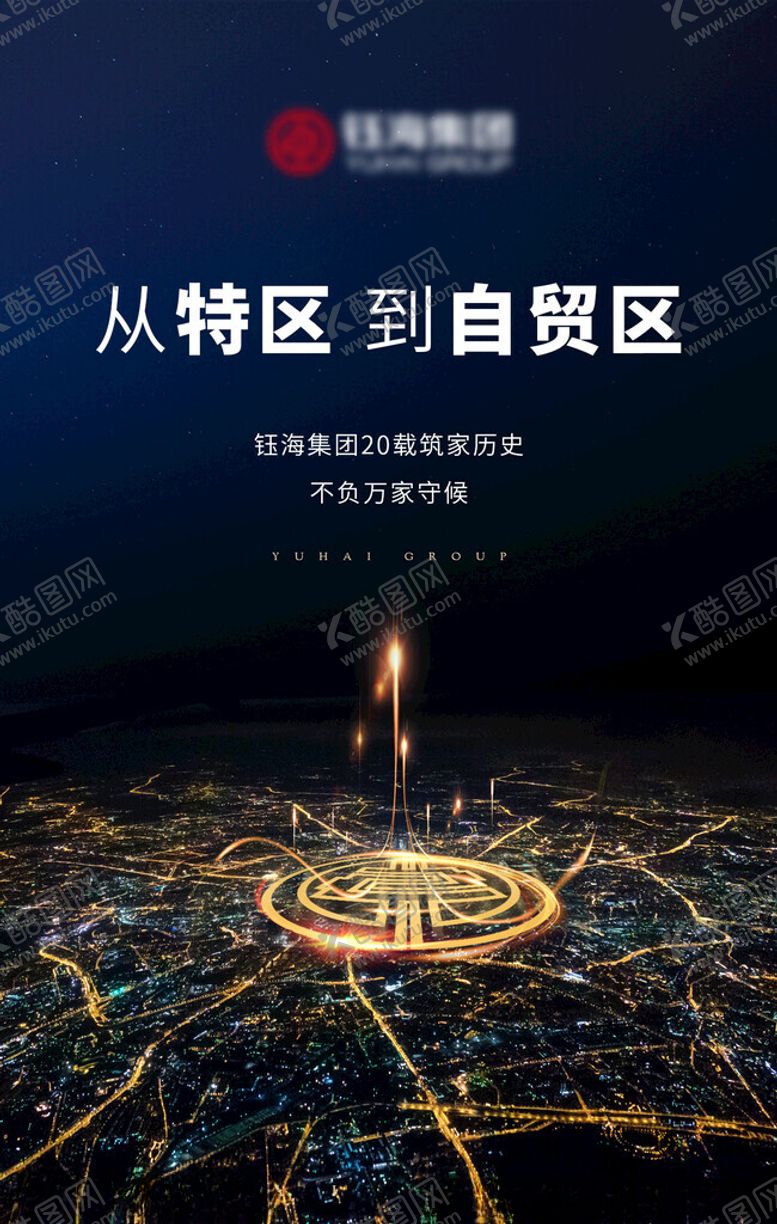 编号：72354702110754186458【酷图网】源文件下载-集团海报