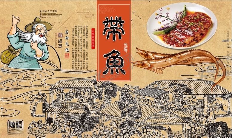 编号：83260710300832571599【酷图网】源文件下载-带鱼背景墙PSD模板下载