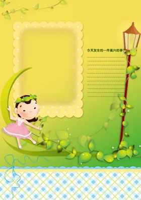 成长档案册宝宝记录历程宝贝册