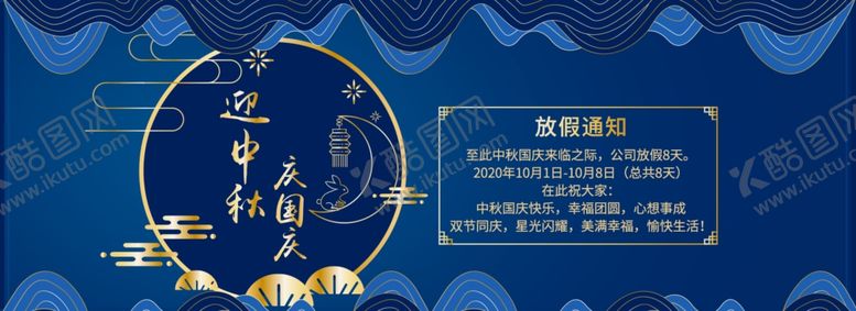 编号：91638904182123531974【酷图网】源文件下载-春节放假通知