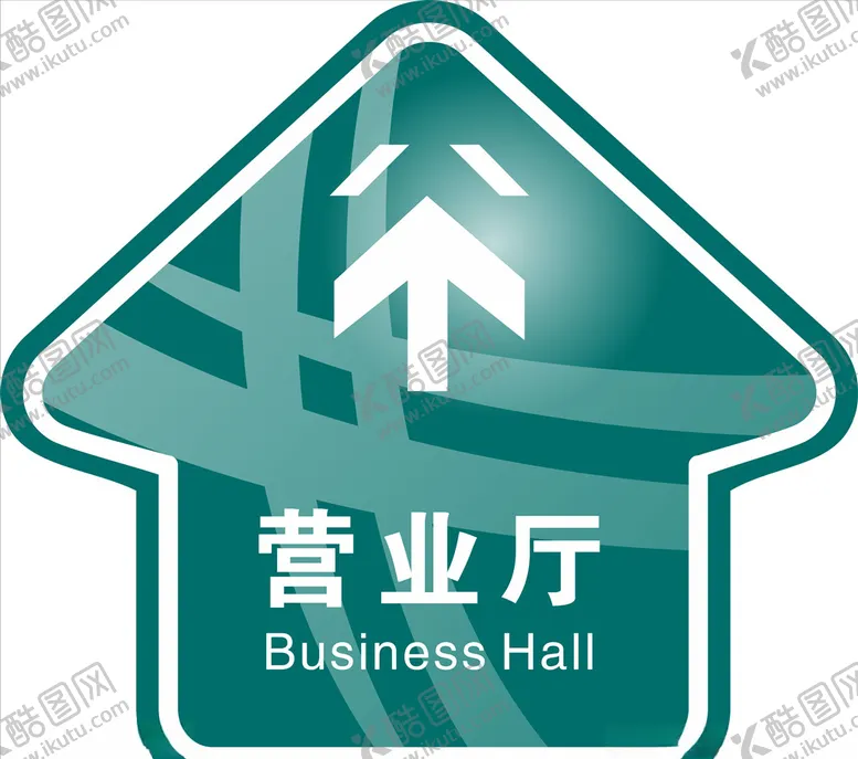 编号：97394107050324092723【酷图网】源文件下载-电网营业厅地贴