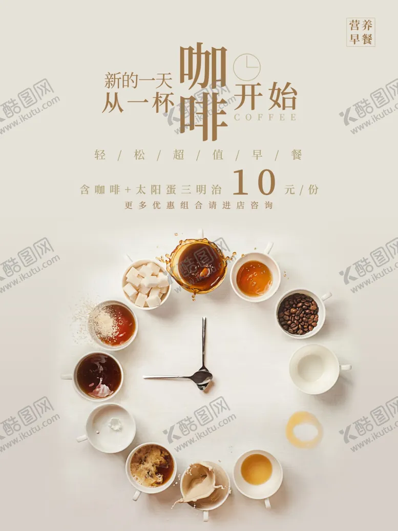 编号：63715511261802144265【酷图网】源文件下载-咖啡