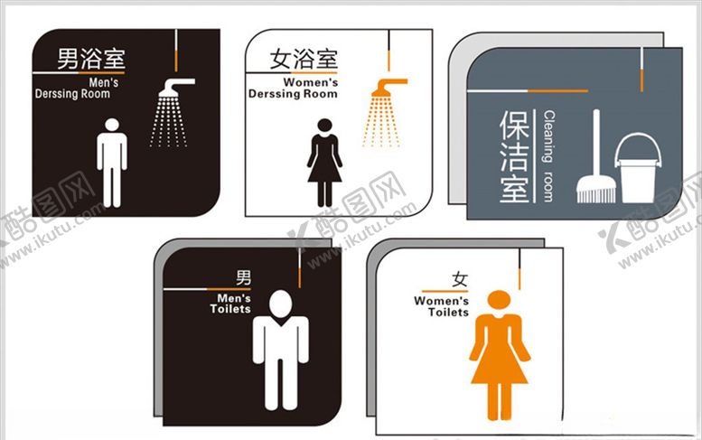 编号：23395306180222282379【酷图网】源文件下载-洗手间科室牌卫生间厕所牌