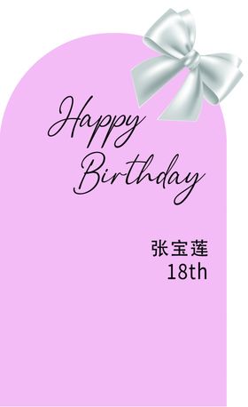 生日宴