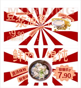 火锅食材促销优惠活动