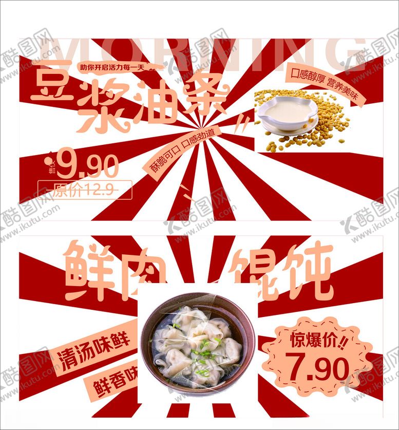 编号：66028804081431257732【酷图网】源文件下载-火锅食材促销优惠活动