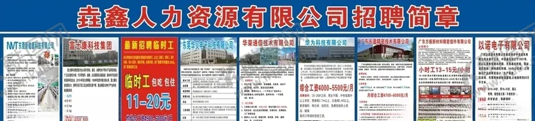 编号：43789407081055399633【酷图网】源文件下载-招聘