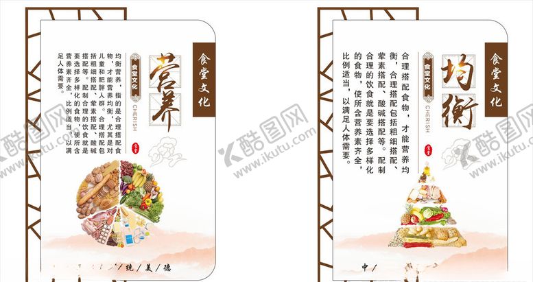 编号：65693305180851394016【酷图网】源文件下载-食堂文化