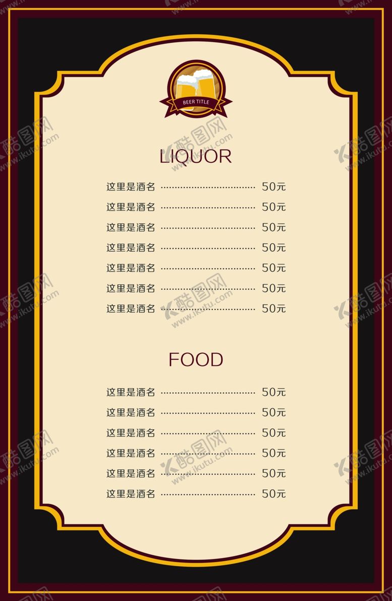 编号：67789307121757188902【酷图网】源文件下载-菜单
