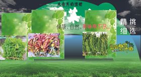 野菜上鲜