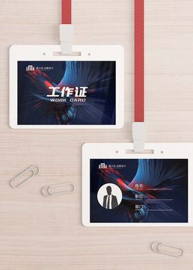 工作证