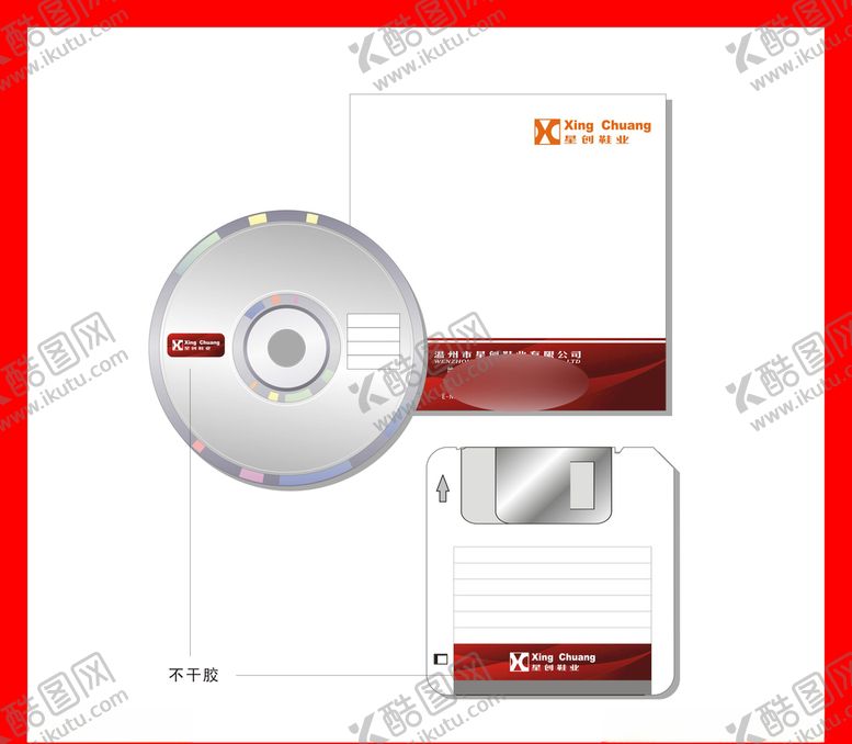 编号：14205109241210225790【酷图网】源文件下载-创意vi设计