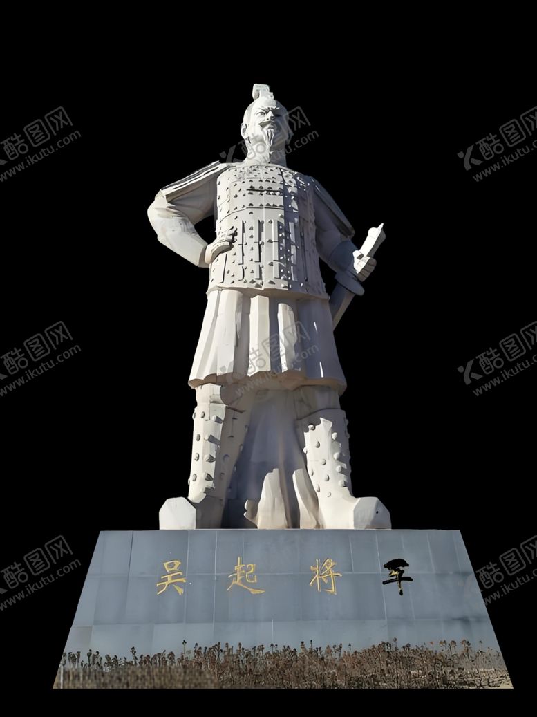 编号：99578802181816324770【酷图网】源文件下载-吴起将军高清psd