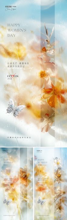 女神节系列海报