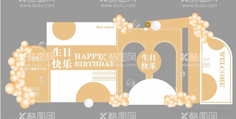 编号：88121312102241159541【酷图网】源文件下载-生日会美陈