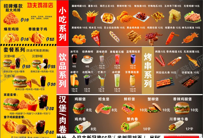 编号：90178909172230098397【酷图网】源文件下载-汉堡套餐