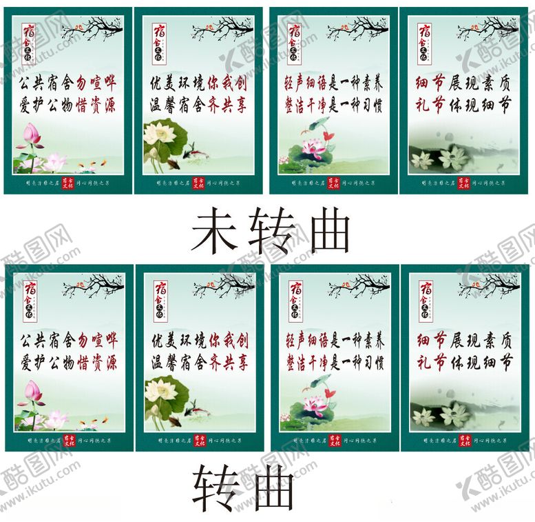 编号：45306211021420095806【酷图网】源文件下载-宿舍文化