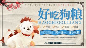 狗粮