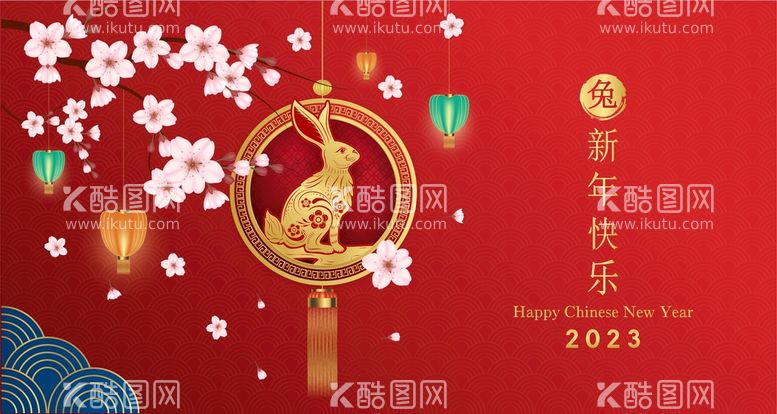 编号：08764510030815051653【酷图网】源文件下载-新年兔年贺岁2023主题贺岁素