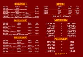 编号：46530709230538131087【酷图网】源文件下载-价目表