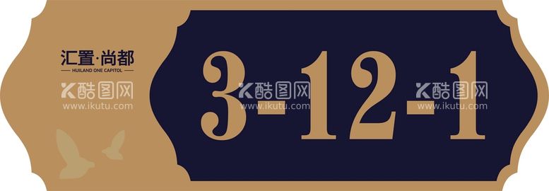 编号：85227410270507412928【酷图网】源文件下载-门牌矢量标识高端地产