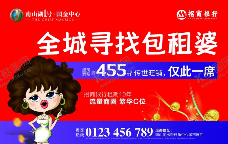 编号：99104202201325183258【酷图网】源文件下载-商铺广告