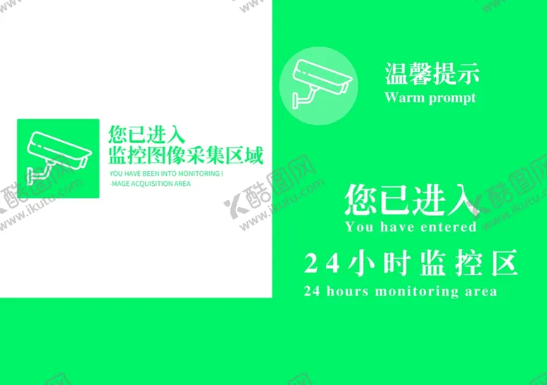 编号：47999101140437127296【酷图网】源文件下载-银行监控提示