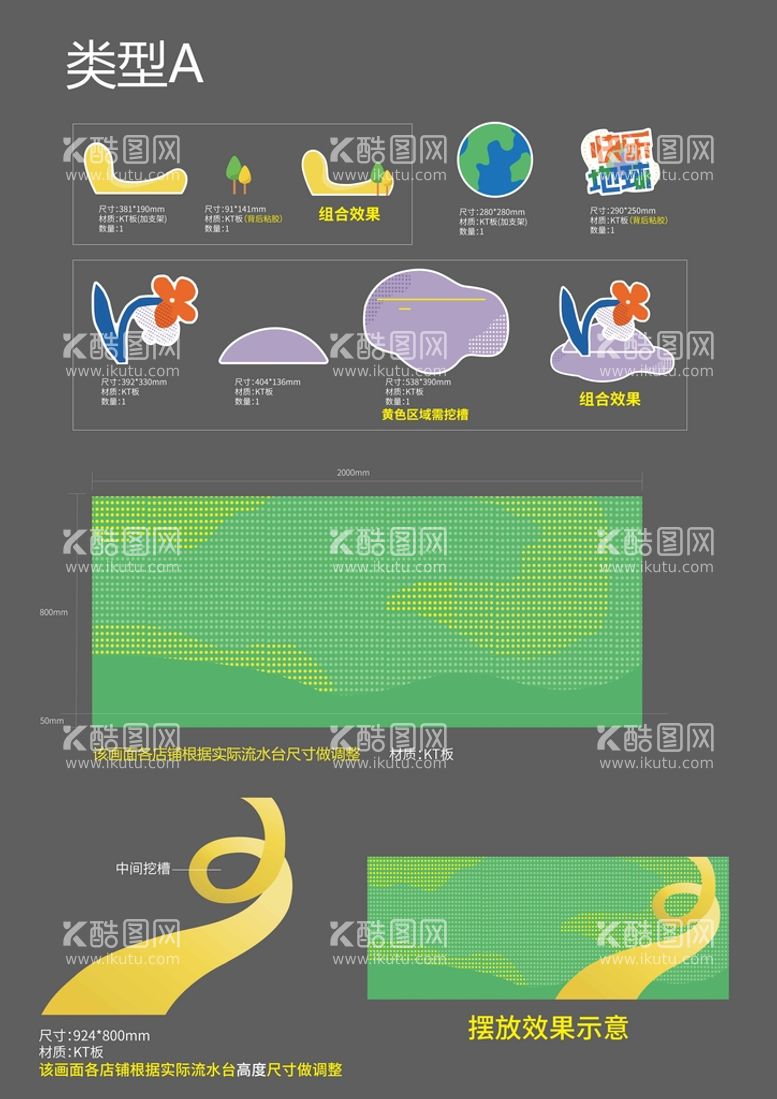 编号：10794810020242517824【酷图网】源文件下载-长方形流水台地贴海报设计