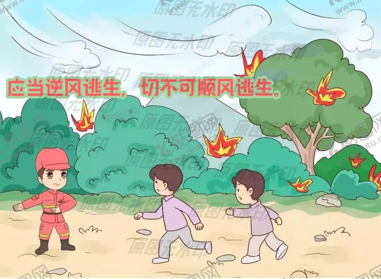 编号：93788105051226169607【酷图网】源文件下载-森林防火漫画一逆风逃生