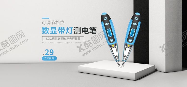 编号：79896805032210039666【酷图网】源文件下载-电笔