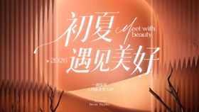 医美KV