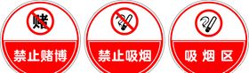 禁止图标