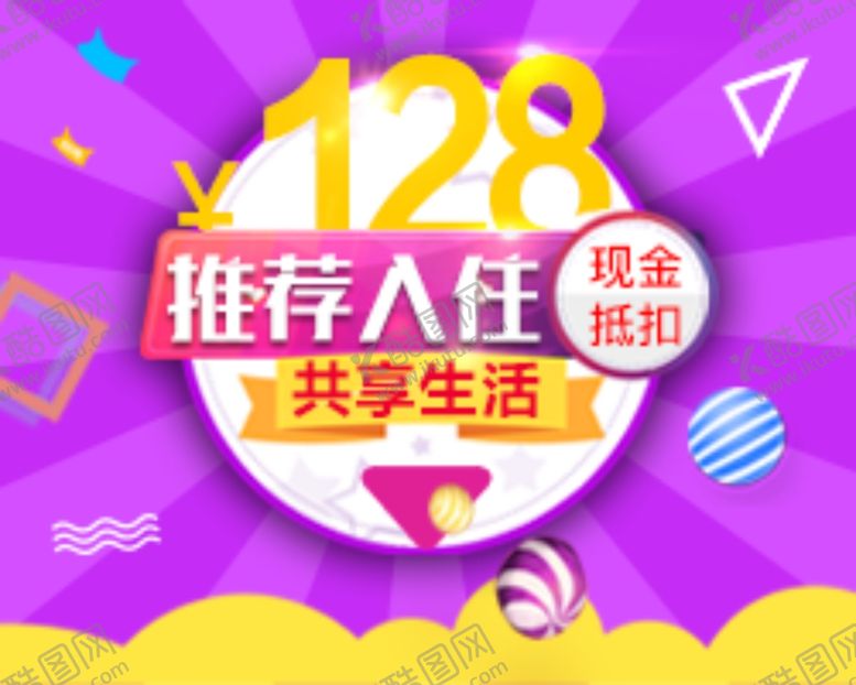 编号：30788310050235567205【酷图网】源文件下载-抵扣券海报设计