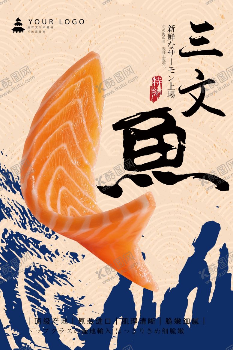 编号：77933704171251052792【酷图网】源文件下载-海鲜