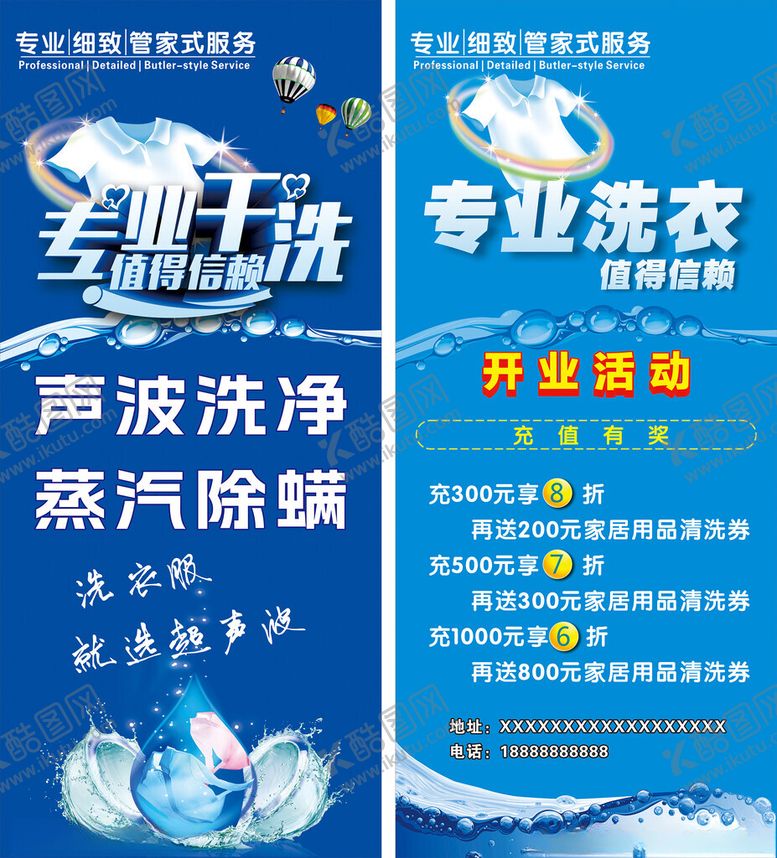 编号：43165111210317244879【酷图网】源文件下载-洗衣店