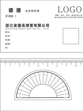弹簧名片