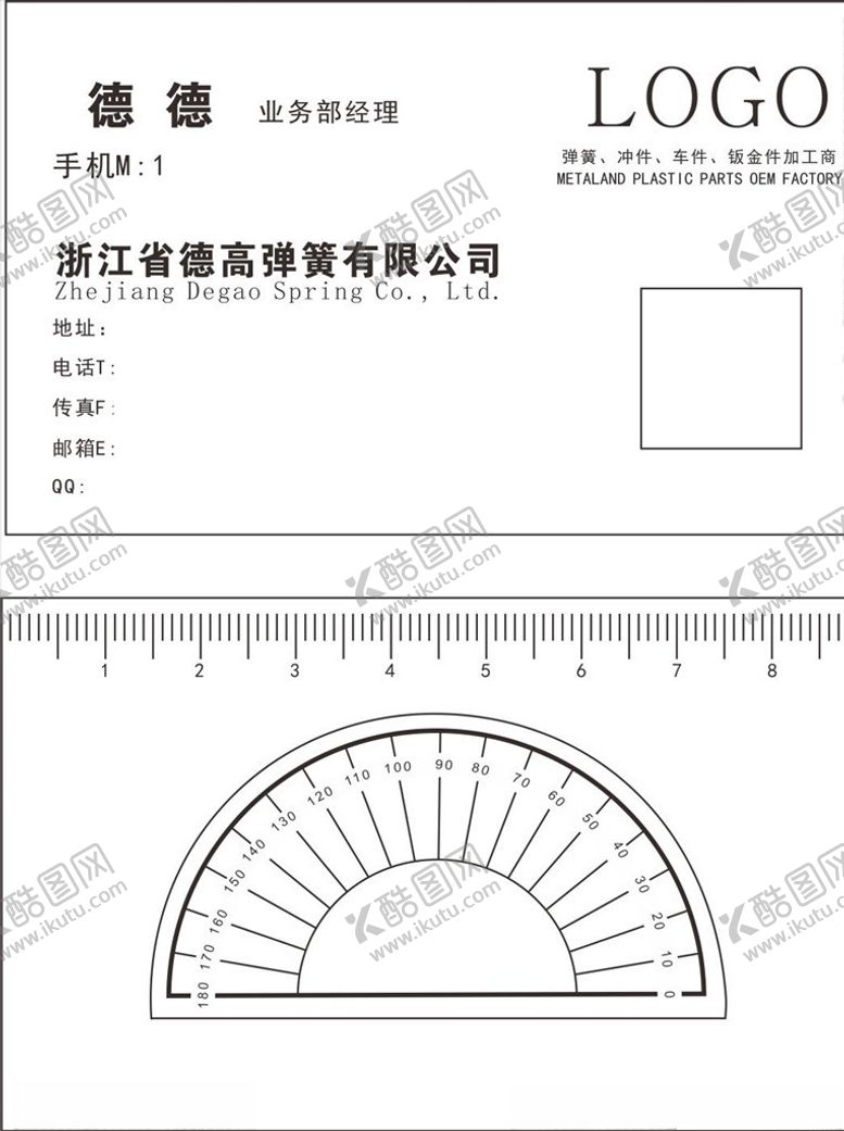 编号：79230506180808045027【酷图网】源文件下载-弹簧名片