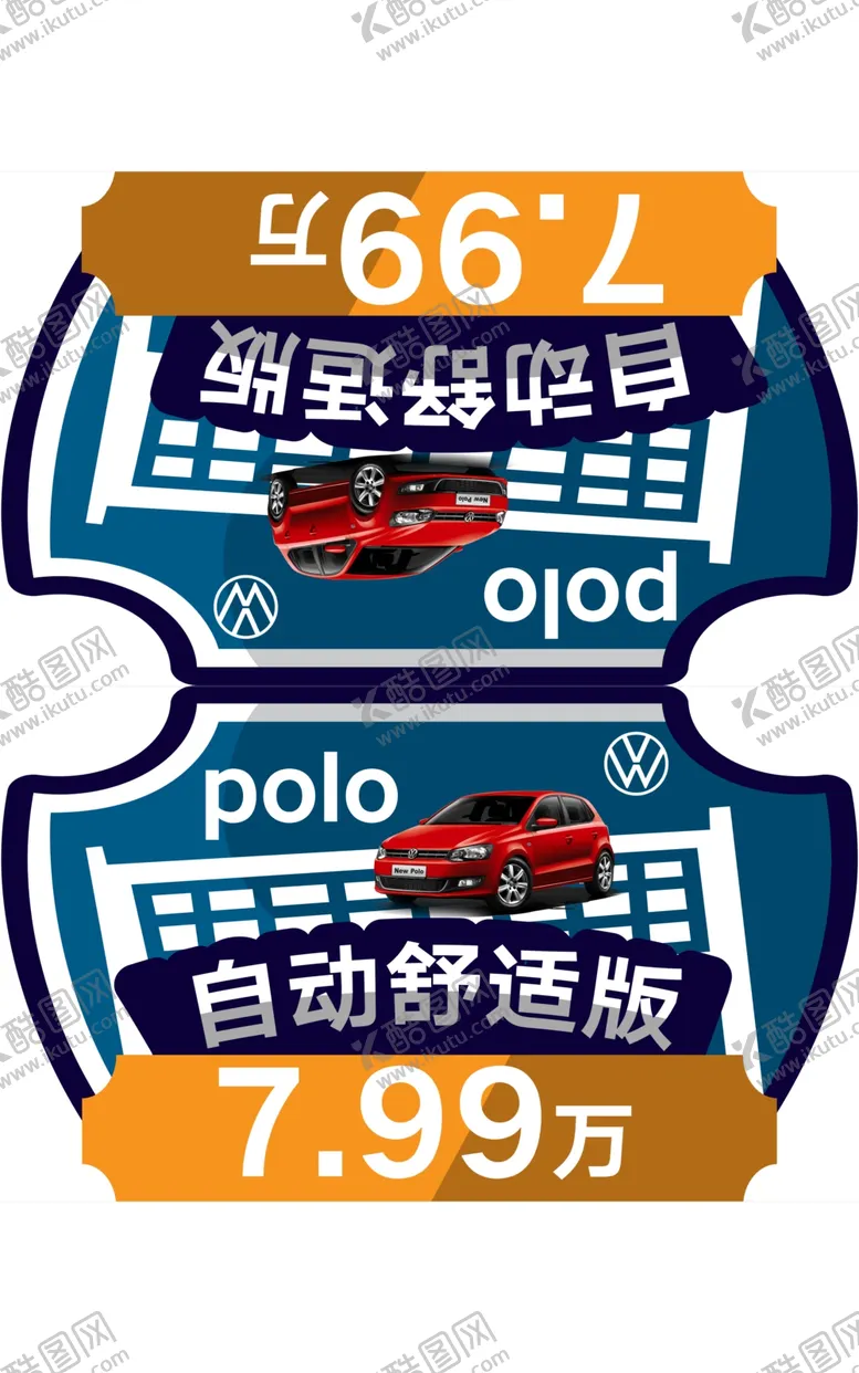 编号：56451903230015168629【酷图网】源文件下载-车顶牌