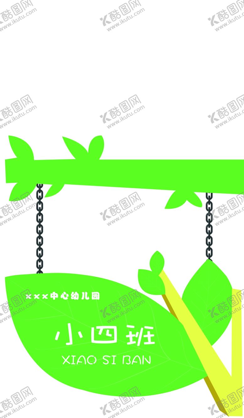 编号：89074604240019241202【酷图网】源文件下载-门牌