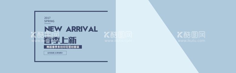 编号：39074109200931275974【酷图网】源文件下载-主图海报电商淘宝拼多多活动